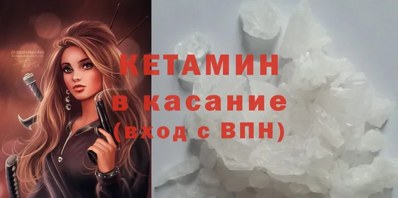 КЕТАМИН ketamine  Терек 