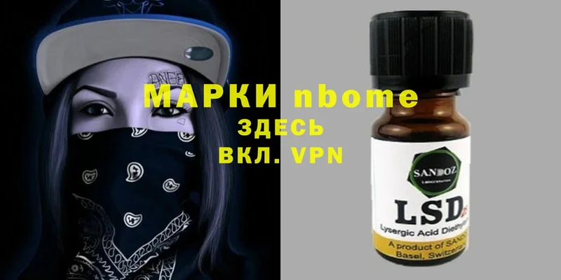 Марки 25I-NBOMe 1,5мг  Терек 